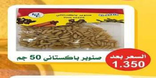 available at جمعية اشبيلية التعاونية in الكويت - مدينة الكويت