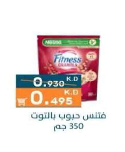 available at جمعية الرميثية التعاونية in الكويت - مدينة الكويت