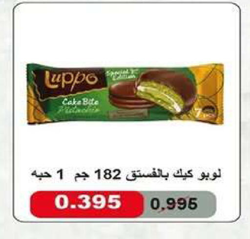 available at جمعية اشبيلية التعاونية in الكويت - مدينة الكويت