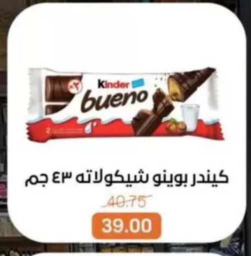 available at Beit El Gomla in Egypt - Cairo