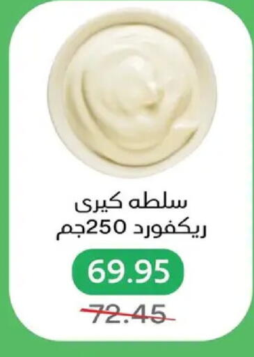 available at بيك مارت in Egypt - القاهرة