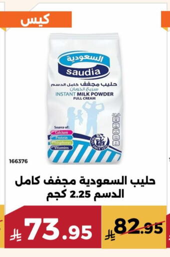 available at حدائق الفرات in مملكة العربية السعودية, السعودية, سعودية - مكة المكرمة