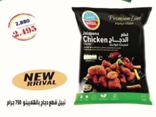 available at جمعية حطين التعاونية in الكويت - مدينة الكويت