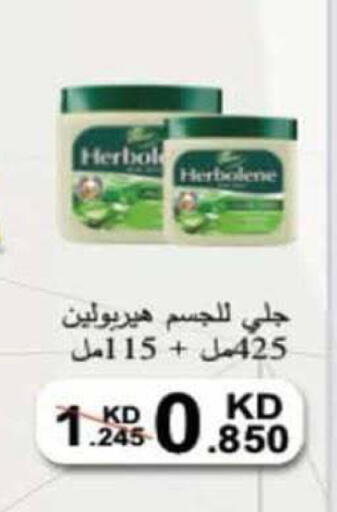 available at جمعية الرميثية التعاونية in الكويت - مدينة الكويت