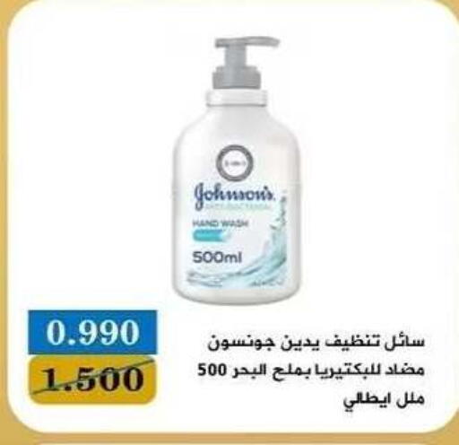 available at جمعية البيان التعاونية in الكويت - مدينة الكويت