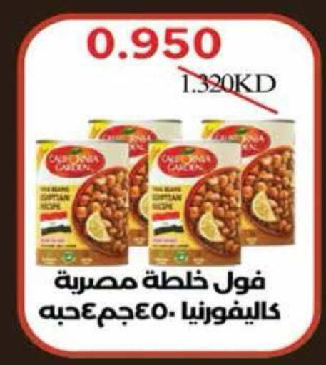 available at جمعية الرميثية التعاونية in الكويت - مدينة الكويت