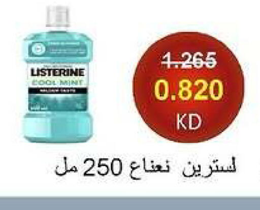 Mint available at جمعية الدعية التعاونية in الكويت - مدينة الكويت