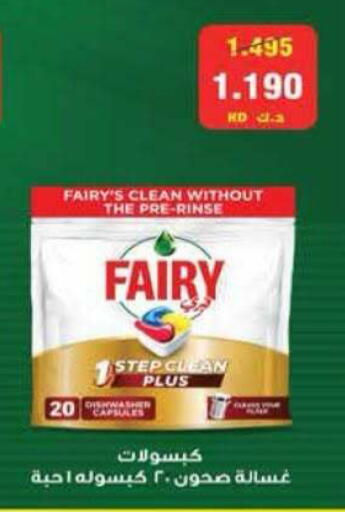 available at جمعية الرميثية التعاونية in الكويت - مدينة الكويت