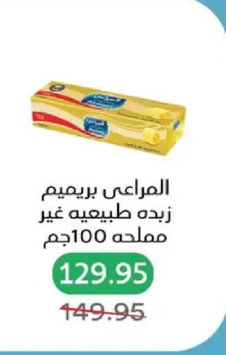 available at Pickmart in Egypt - Cairo