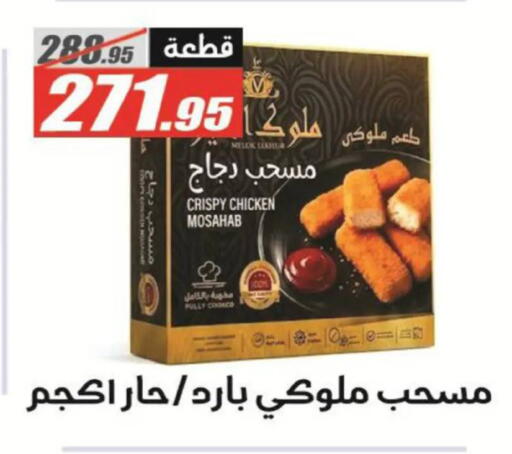 available at الفرجاني هايبر ماركت in Egypt - القاهرة