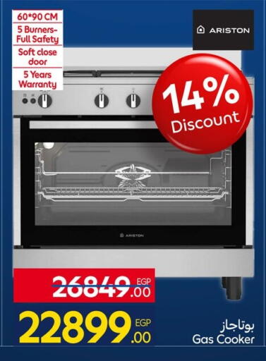 available at كارفور in Egypt - القاهرة