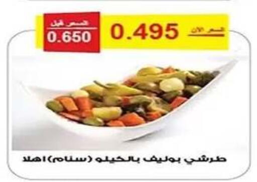 available at جمعية الفنطاس التعاونية in الكويت - مدينة الكويت