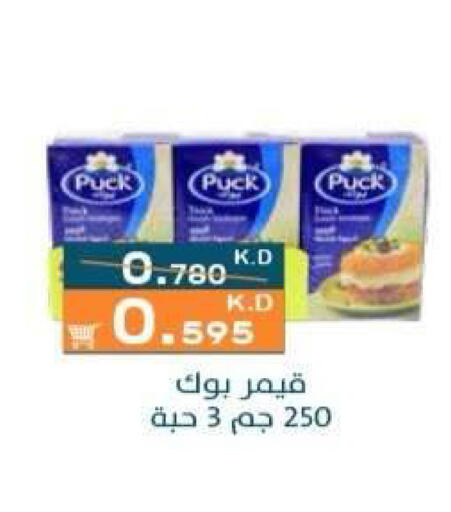 available at جمعية الرميثية التعاونية in الكويت - مدينة الكويت