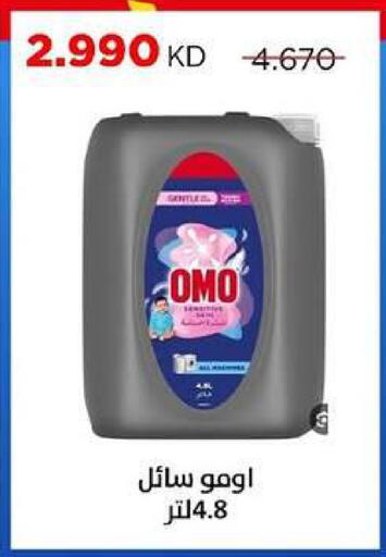 available at جمعية ضاحية صباح السالم التعاونية in الكويت - مدينة الكويت