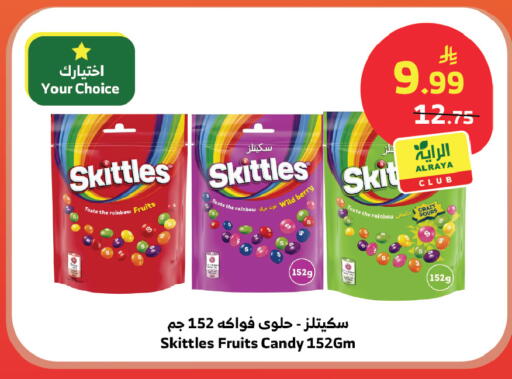 available at Al Raya in KSA, Saudi Arabia, Saudi - Tabuk