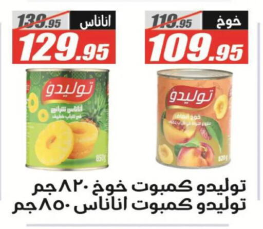 available at الفرجاني هايبر ماركت in Egypt - القاهرة