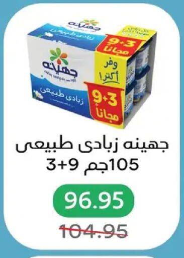 available at بيك مارت in Egypt - القاهرة