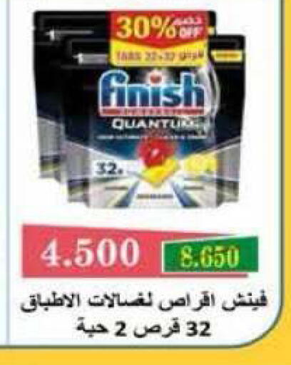 available at جمعية الرميثية التعاونية in الكويت - مدينة الكويت