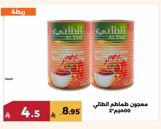 Tomato available at حدائق الفرات in مملكة العربية السعودية, السعودية, سعودية - مكة المكرمة