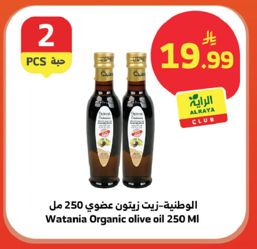 available at Al Raya in KSA, Saudi Arabia, Saudi - Tabuk