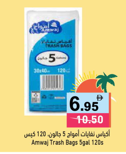 available at أسواق رامز in الإمارات العربية المتحدة , الامارات - دبي
