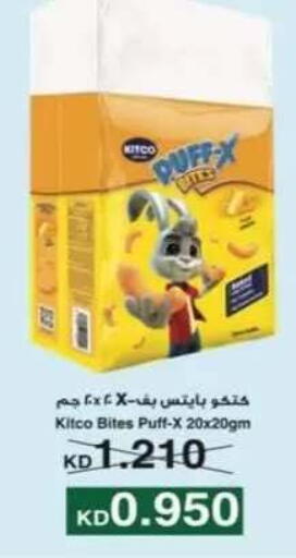 available at جمعية حطين التعاونية in الكويت - مدينة الكويت