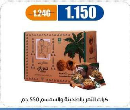 available at جمعية اشبيلية التعاونية in الكويت - مدينة الكويت