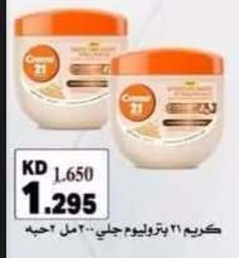 available at جمعية حطين التعاونية in الكويت - مدينة الكويت