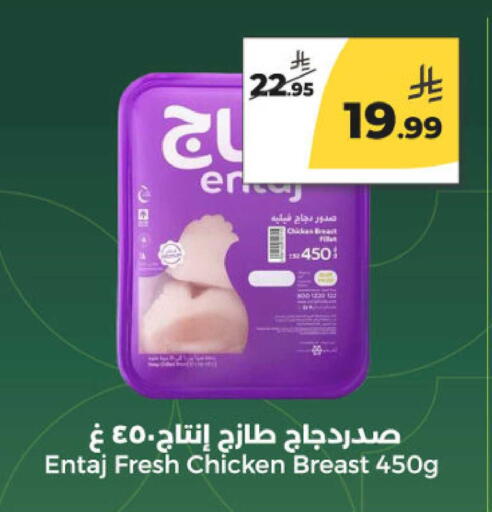 available at  دانة طازج يوميا in مملكة العربية السعودية, السعودية, سعودية - الرياض
