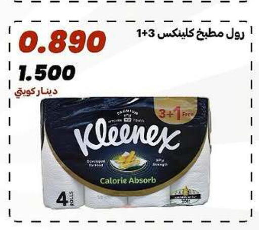 available at جمعية الدعية التعاونية in الكويت - مدينة الكويت