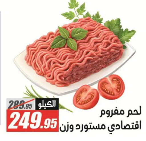 available at الفرجاني هايبر ماركت in Egypt - القاهرة
