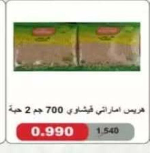 available at جمعية حطين التعاونية in الكويت - مدينة الكويت