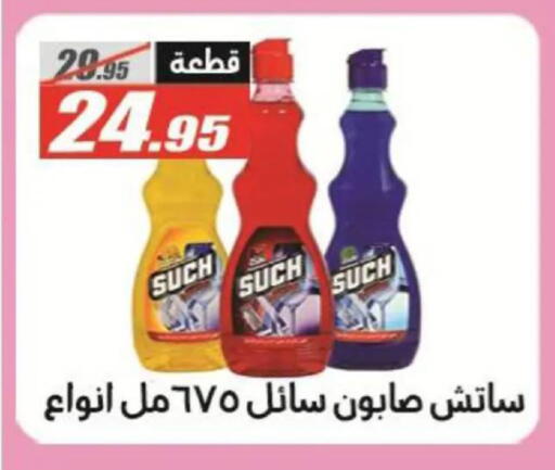 available at الفرجاني هايبر ماركت in Egypt - القاهرة