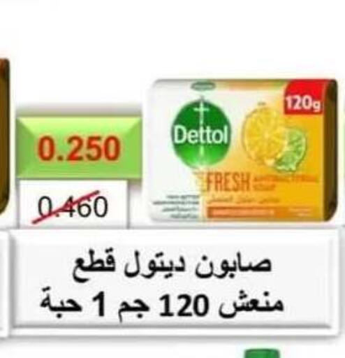 available at جمعية حطين التعاونية in الكويت - مدينة الكويت