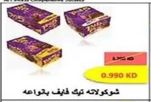 available at جمعية الفنطاس التعاونية in الكويت - مدينة الكويت