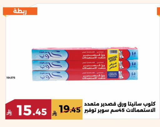 available at حدائق الفرات in مملكة العربية السعودية, السعودية, سعودية - مكة المكرمة