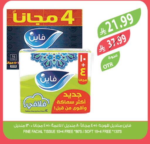 available at المزرعة in مملكة العربية السعودية, السعودية, سعودية - حفر الباطن