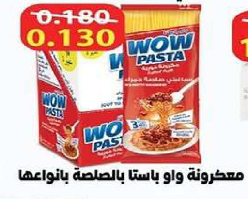 available at جمعية اشبيلية التعاونية in الكويت - مدينة الكويت