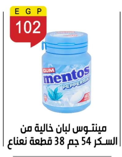 available at بن سليمان in Egypt - القاهرة