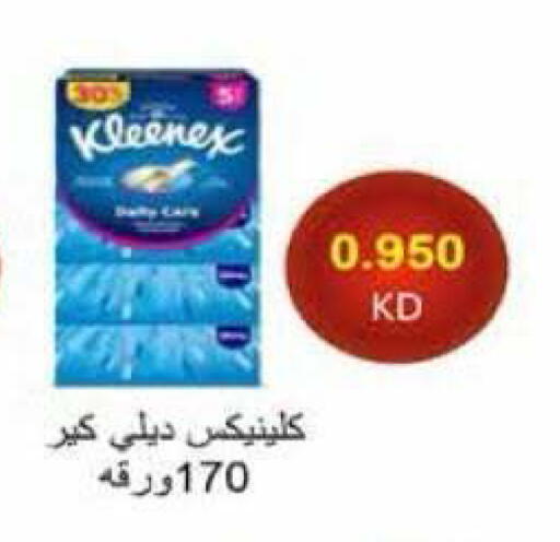 available at جمعية الرميثية التعاونية in الكويت - مدينة الكويت