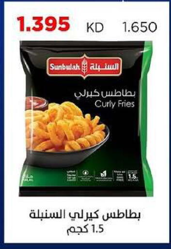 available at جمعية ضاحية صباح السالم التعاونية in الكويت - مدينة الكويت