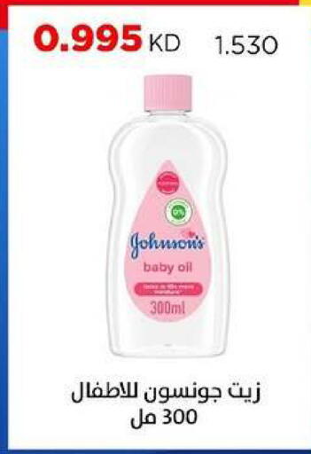 available at جمعية ضاحية صباح السالم التعاونية in الكويت - مدينة الكويت