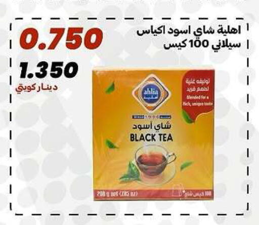 available at جمعية الدعية التعاونية in الكويت - مدينة الكويت