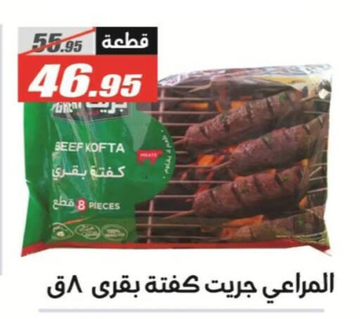 available at الفرجاني هايبر ماركت in Egypt - القاهرة