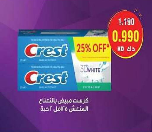 available at جمعية ضاحية صباح السالم التعاونية in الكويت - مدينة الكويت