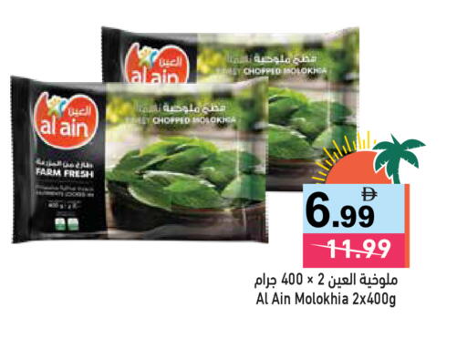 available at أسواق رامز in الإمارات العربية المتحدة , الامارات - دبي