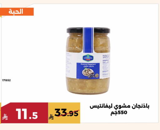 Eggplant available at حدائق الفرات in مملكة العربية السعودية, السعودية, سعودية - مكة المكرمة