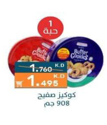 available at جمعية الرميثية التعاونية in الكويت - مدينة الكويت