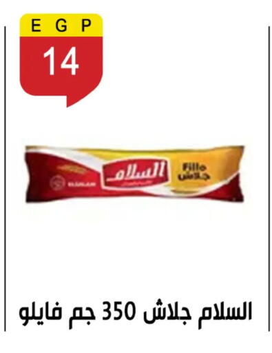 available at بن سليمان in Egypt - القاهرة