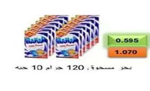 available at جمعية الفنطاس التعاونية in الكويت - مدينة الكويت